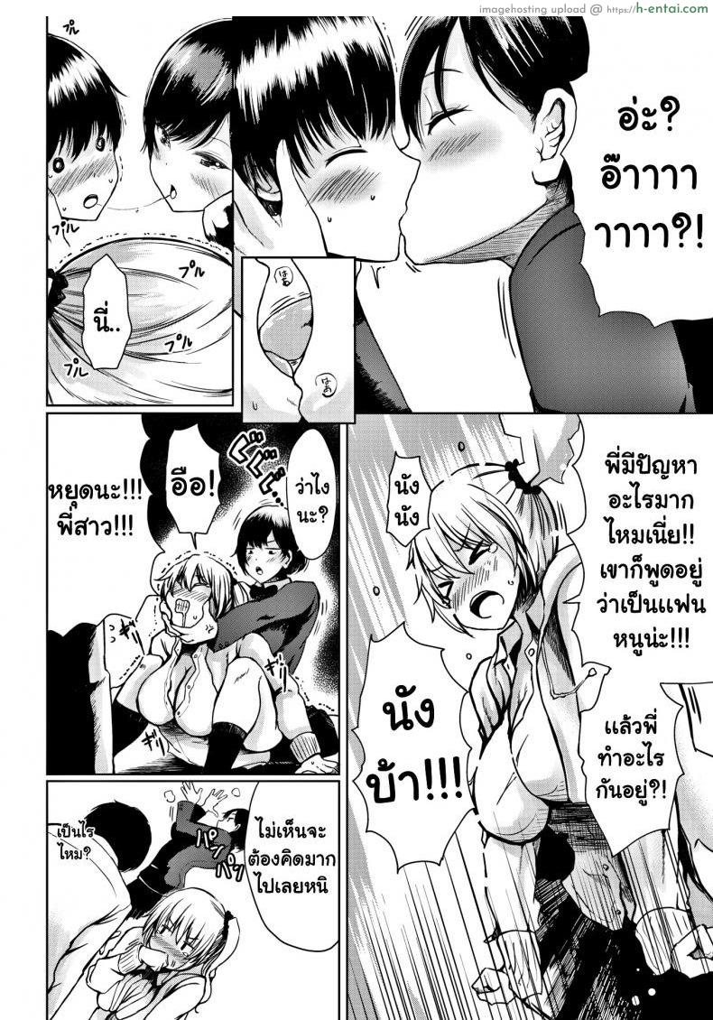 อ่านโดจิน สเปคทั้งพี่และน้อง [Haru Yukiko] Sorry to Interrupt หน้า 4