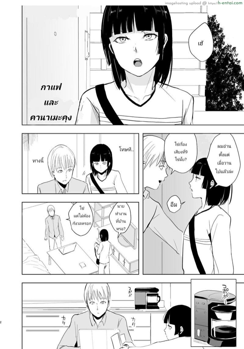 อ่านโดจิน ก็ชอบไง ถึงแต่งแบบนี้ 10 จบ [Yadokugaeru (Locon)] Kaname-kun no Nichijou | Kaname-kun’s Daily Life หน้า 2