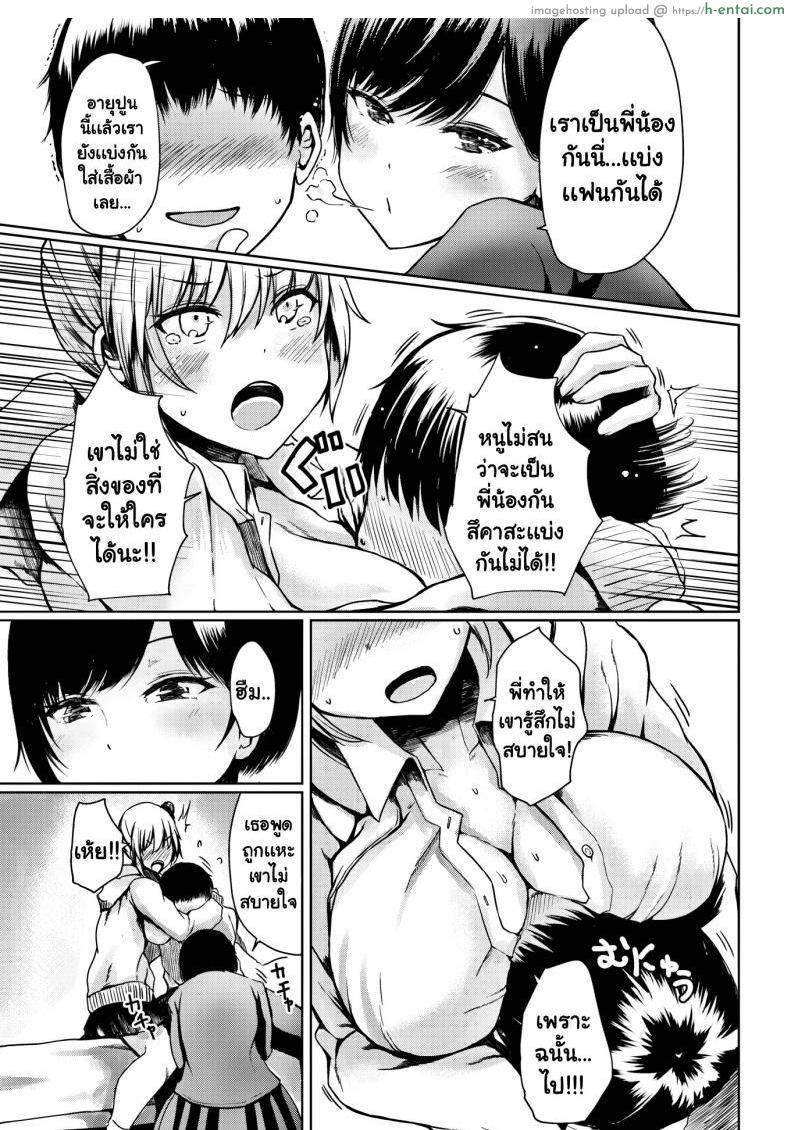 อ่านโดจิน สเปคทั้งพี่และน้อง [Haru Yukiko] Sorry to Interrupt หน้า 5