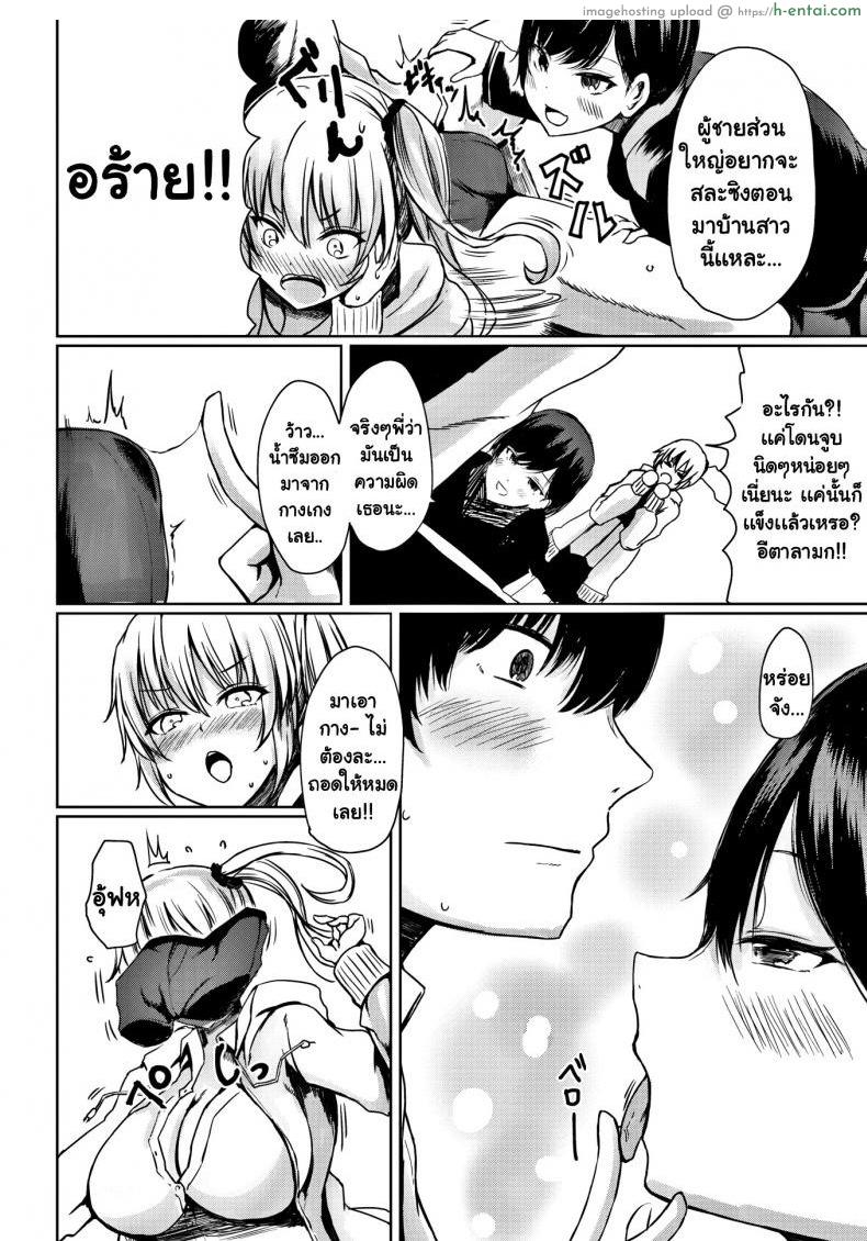 อ่านโดจิน สเปคทั้งพี่และน้อง [Haru Yukiko] Sorry to Interrupt หน้า 6