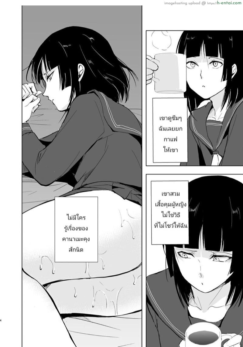 อ่านโดจิน ก็ชอบไง ถึงแต่งแบบนี้ 10 จบ [Yadokugaeru (Locon)] Kaname-kun no Nichijou | Kaname-kun’s Daily Life หน้า 4