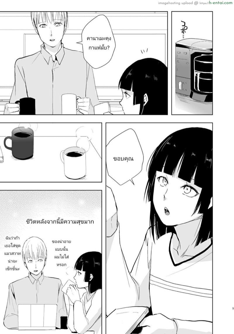 อ่านโดจิน ก็ชอบไง ถึงแต่งแบบนี้ 10 จบ [Yadokugaeru (Locon)] Kaname-kun no Nichijou | Kaname-kun’s Daily Life หน้า 5