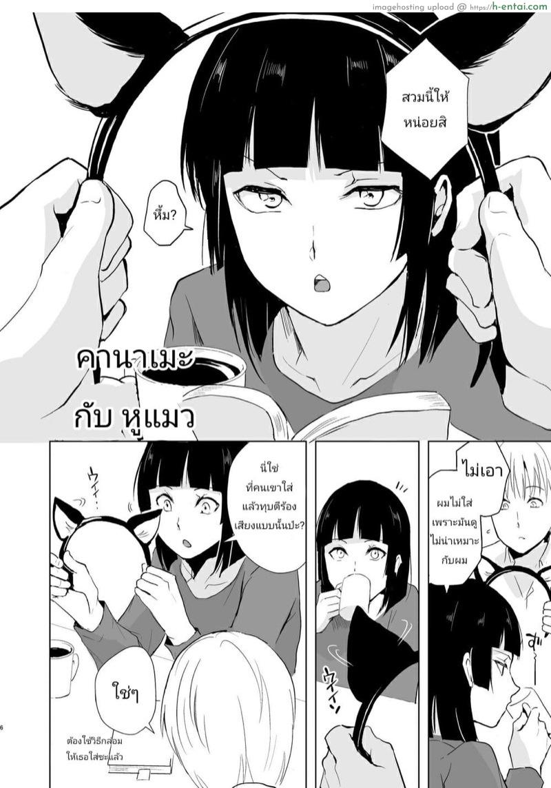 อ่านโดจิน ก็ชอบไง ถึงแต่งแบบนี้ 10 จบ [Yadokugaeru (Locon)] Kaname-kun no Nichijou | Kaname-kun’s Daily Life หน้า 6