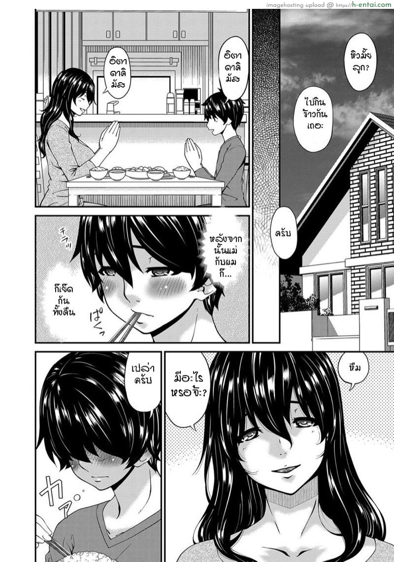 อ่านโดจิน ไม่มีใครดีเท่าเธอ 2 [Bai Asuka] Mikami-kun no Kinshin Jijou | Mikami-kun’s Incestuous Situation Ch.2 หน้า 2