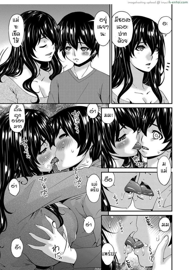 อ่านโดจิน ไม่มีใครดีเท่าเธอ 2 [Bai Asuka] Mikami-kun no Kinshin Jijou | Mikami-kun’s Incestuous Situation Ch.2 หน้า 3