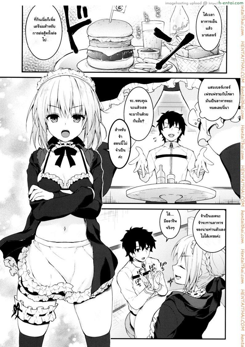 อ่านโดจิน อย่าลืมทานของหวาน (C93) [Kinokonomi (konomi)] Maid Alter-san no Gohoushi Seiseikatsu (Fate/Grand Order) หน้า 2