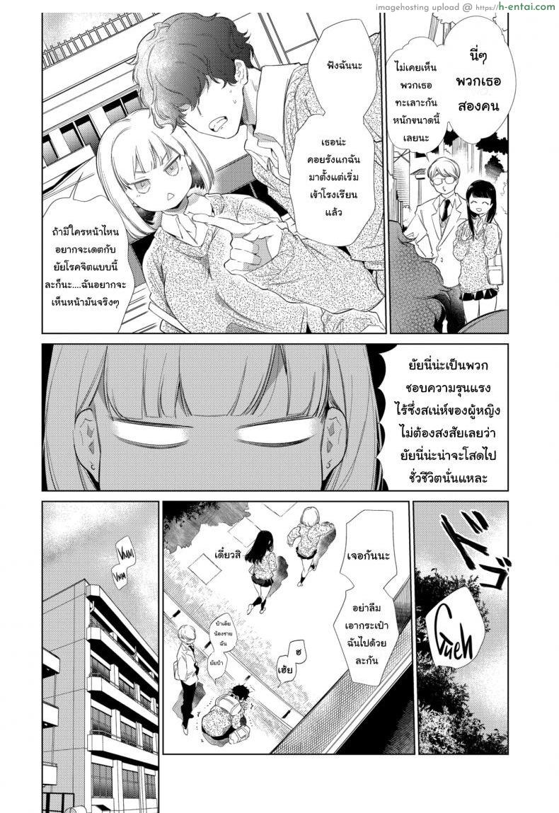 อ่านโดจิน รักนะยัยขี้แกล้ง [Yamamoto Tomomitsu] Forced Love Connect หน้า 2