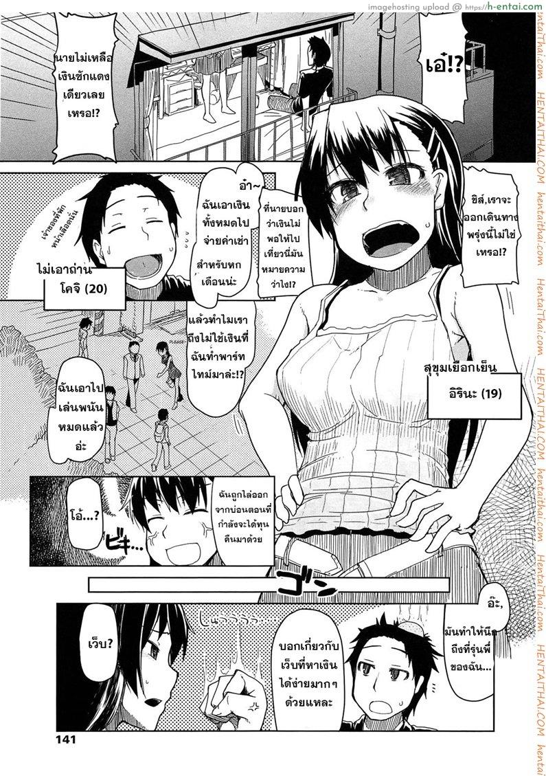 ขายแฟนแลกเงินเที่ยว [Ryo] SYG – Anata no Kanojo Urimasenka – | SYG – Why Don’t you Sell us your Girlfriend? – (Oishii Oniku no Meshiagarikata)