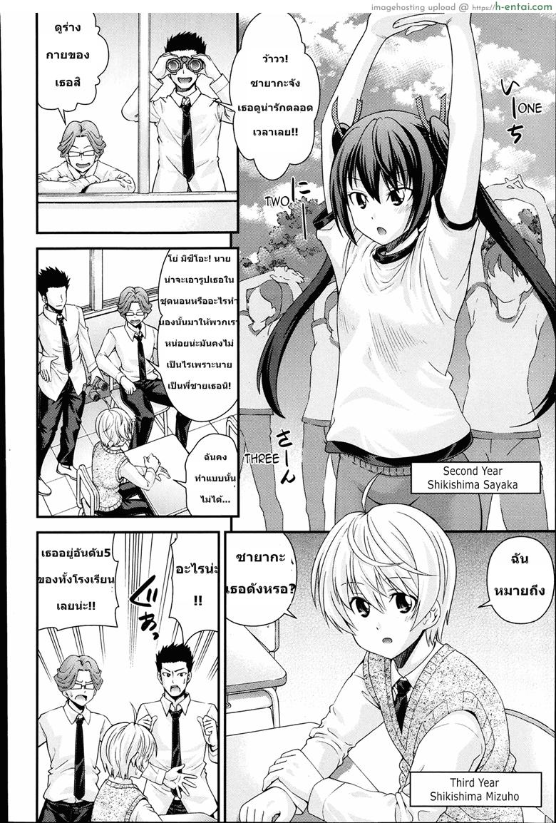 อ่านโดจิน สลับร่างสาวผิดเพศ [Isami Nozomi] Ani to Replace Ch.1 หน้า 4
