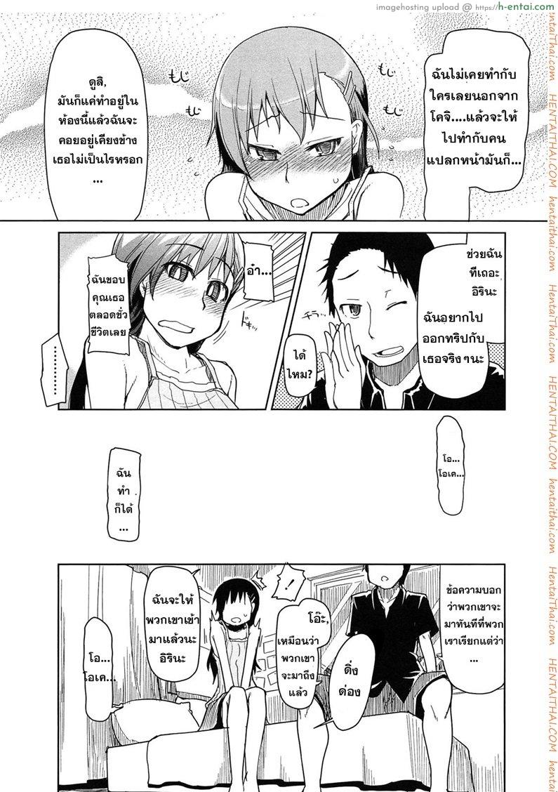 อ่านโดจิน ขายแฟนแลกเงินเที่ยว [Ryo] SYG – Anata no Kanojo Urimasenka – | SYG – Why Don’t you Sell us your Girlfriend? – (Oishii Oniku no Meshiagarikata) หน้า 3