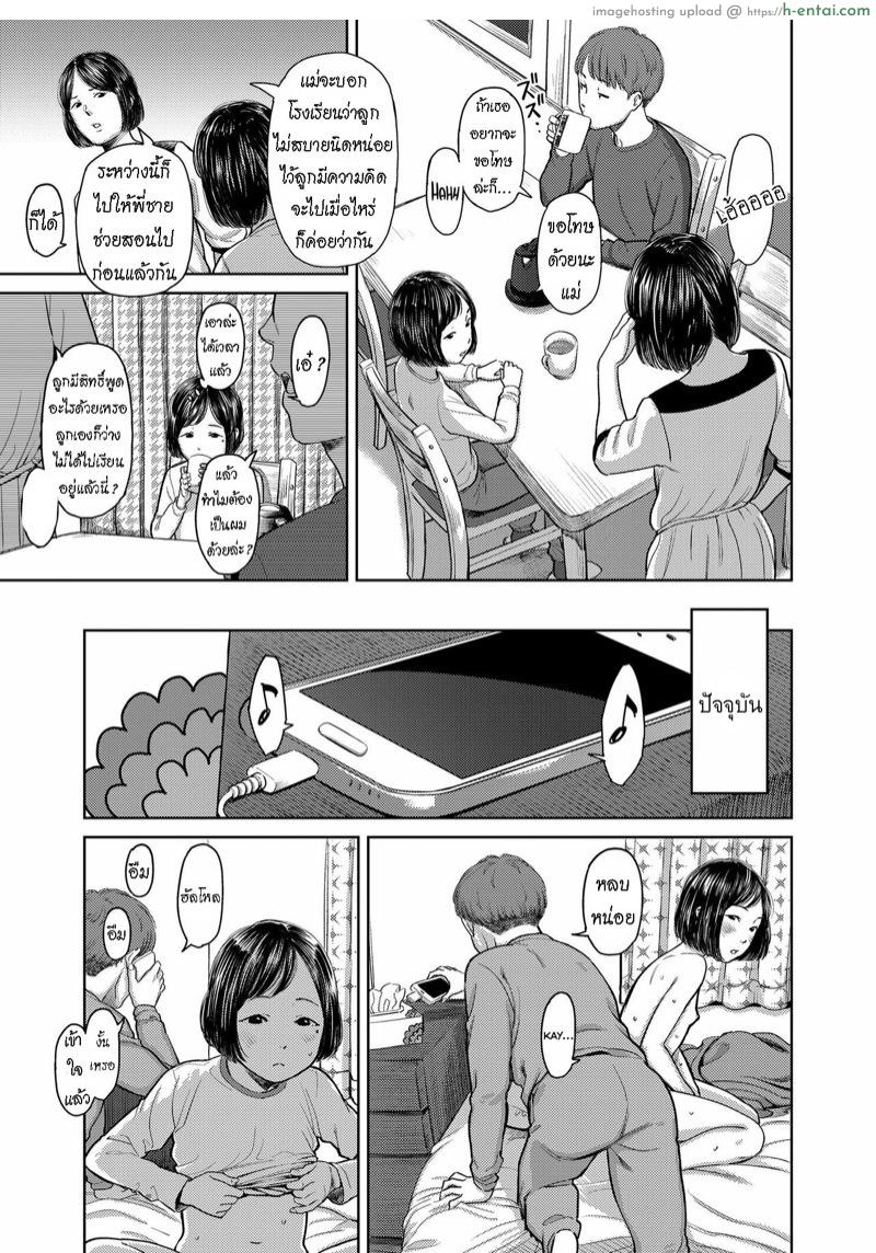 อ่านโดจิน หยุดเรียน เพื่อพี่ชาย [Onizuka Naoshi] Eyes on Me (COMIC LO 2021-03) หน้า 3