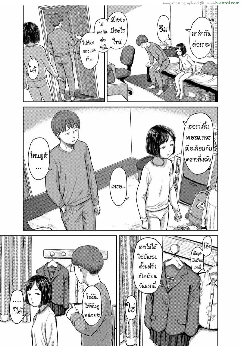 อ่านโดจิน หยุดเรียน เพื่อพี่ชาย [Onizuka Naoshi] Eyes on Me (COMIC LO 2021-03) หน้า 5