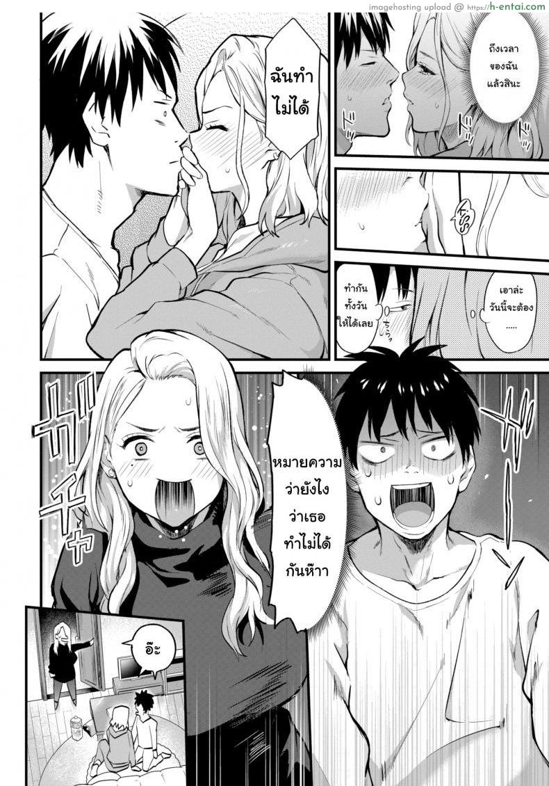 อ่านโดจิน น้องไม่เก่ง เดี๋ยวพี่สอนเอง [Bowcan] Shall We หน้า 2