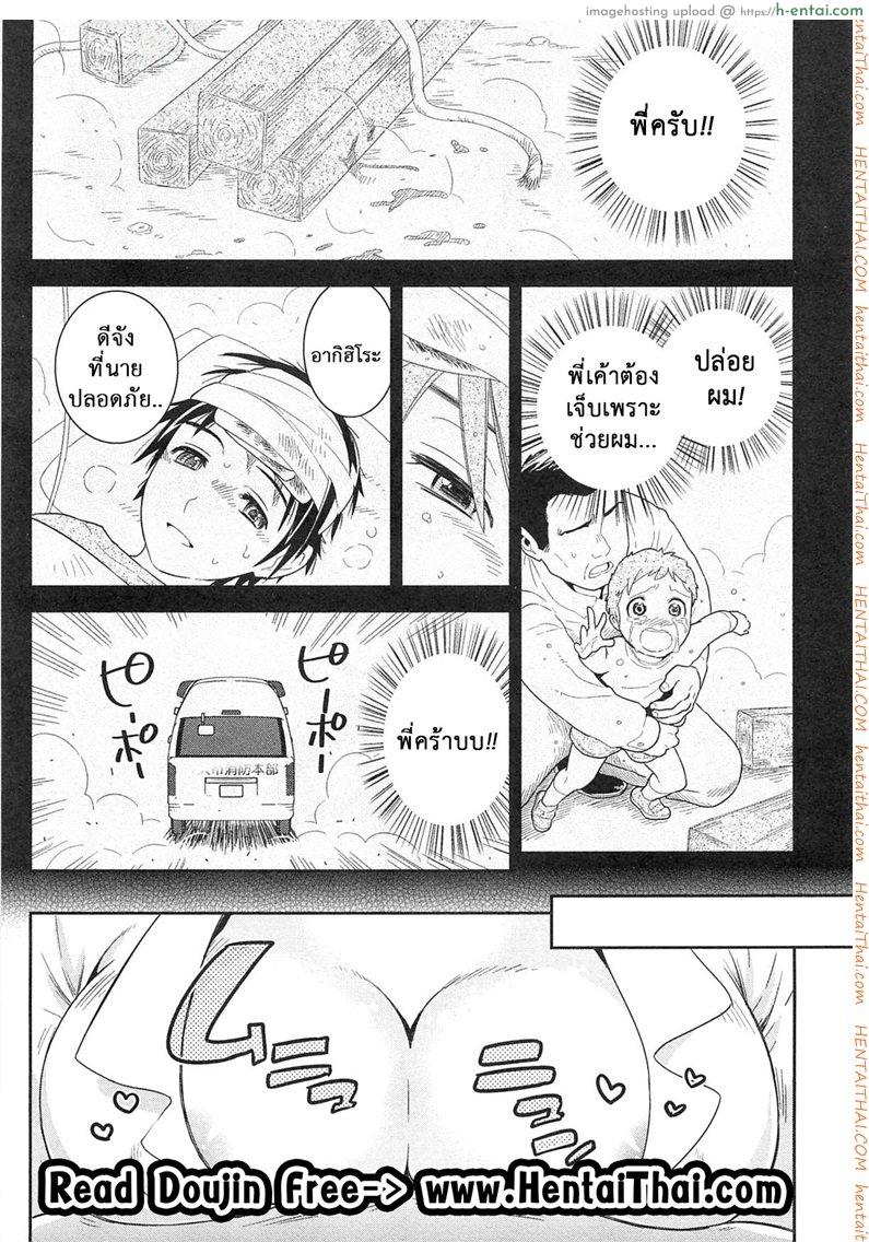 น้องพี่ที่รัก [Edara] Datte Marumaru Nandakara! (Nyotaika! Paradise 03)