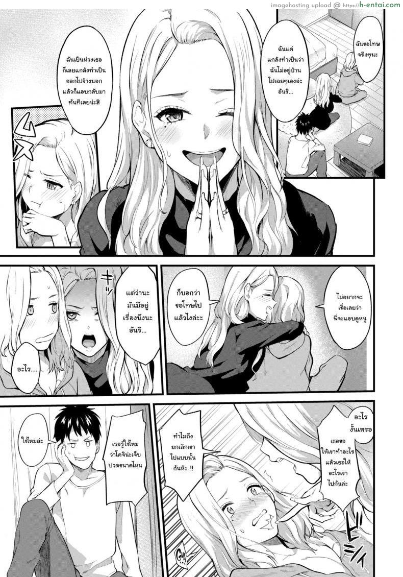 อ่านโดจิน น้องไม่เก่ง เดี๋ยวพี่สอนเอง [Bowcan] Shall We หน้า 3