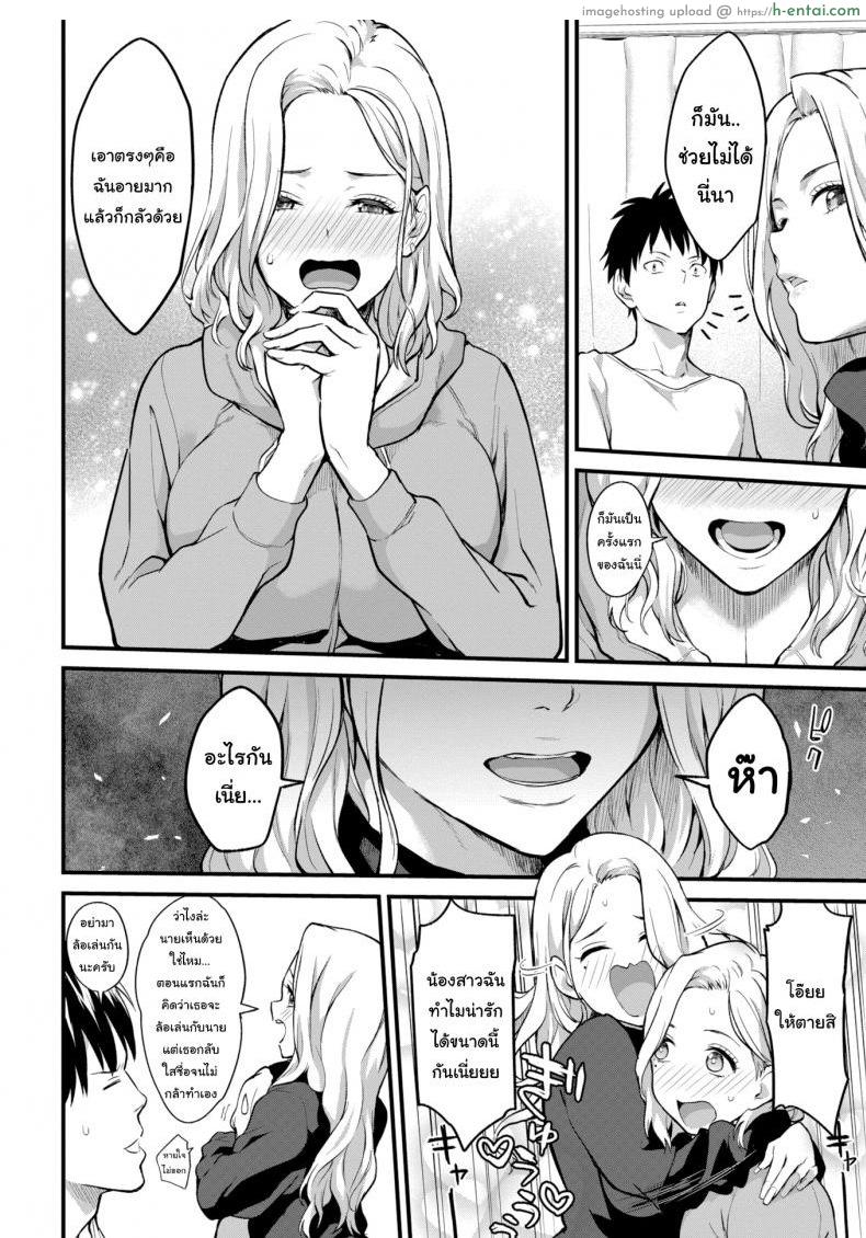 อ่านโดจิน น้องไม่เก่ง เดี๋ยวพี่สอนเอง [Bowcan] Shall We หน้า 4