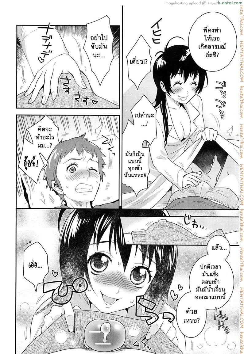 อ่านโดจิน น้องพี่ที่รัก [Edara] Datte Marumaru Nandakara! (Nyotaika! Paradise 03) หน้า 4