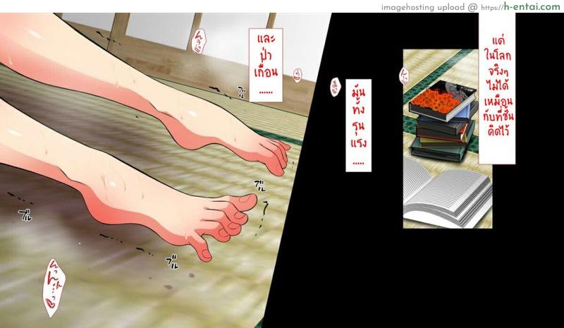 อ่านโดจิน คุณมันน่ารังเกียจ 6 – คุณครูยามาโนชิ [Maron☆Maron] Mushi Sezaru o Enu Machi…! | Shunned By The Village…! Ch.6 หน้า 3