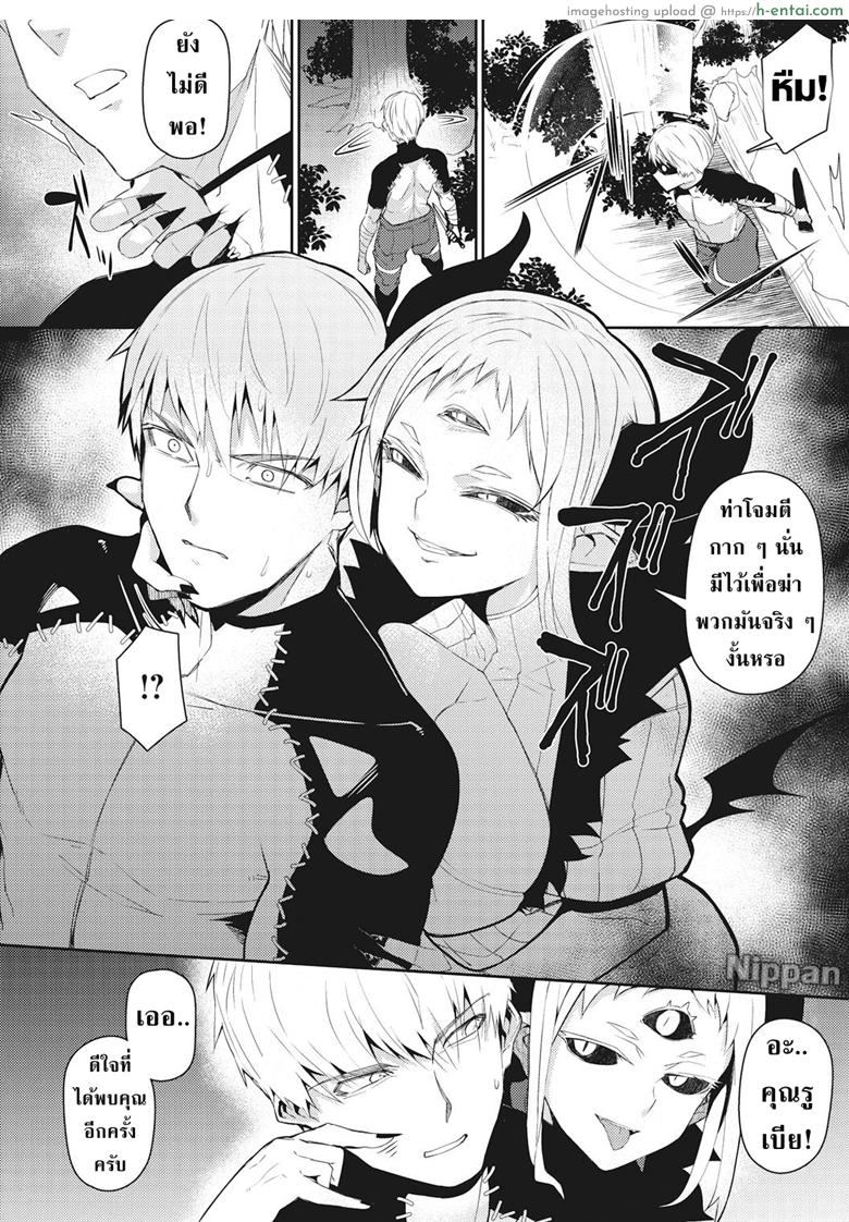อ่านโดจิน ขอแค่ได้อยู่กับเธอ [Meetban] Majin Zensen (COMIC GAIRA Vol.01) หน้า 3
