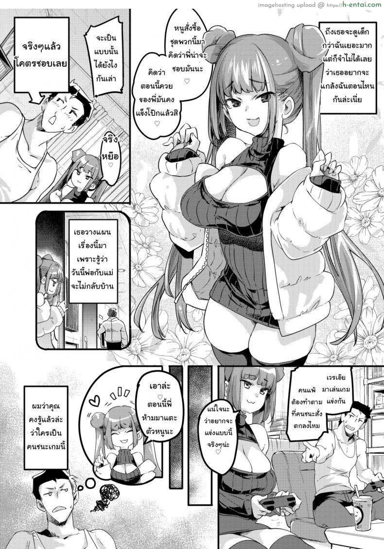 อ่านโดจิน อยากให้จัด ก็จัดให้ [Thomas] This Slutty Brat Wants to Be Put in Her Place หน้า 2