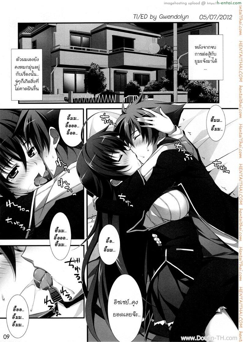 อ่านโดจิน นึกว่าฝันไป (COMIC1☆6) [WIREFRAME (Yuuki Hagure)] CRIMSON DxD (Highschool DxD) หน้า 2