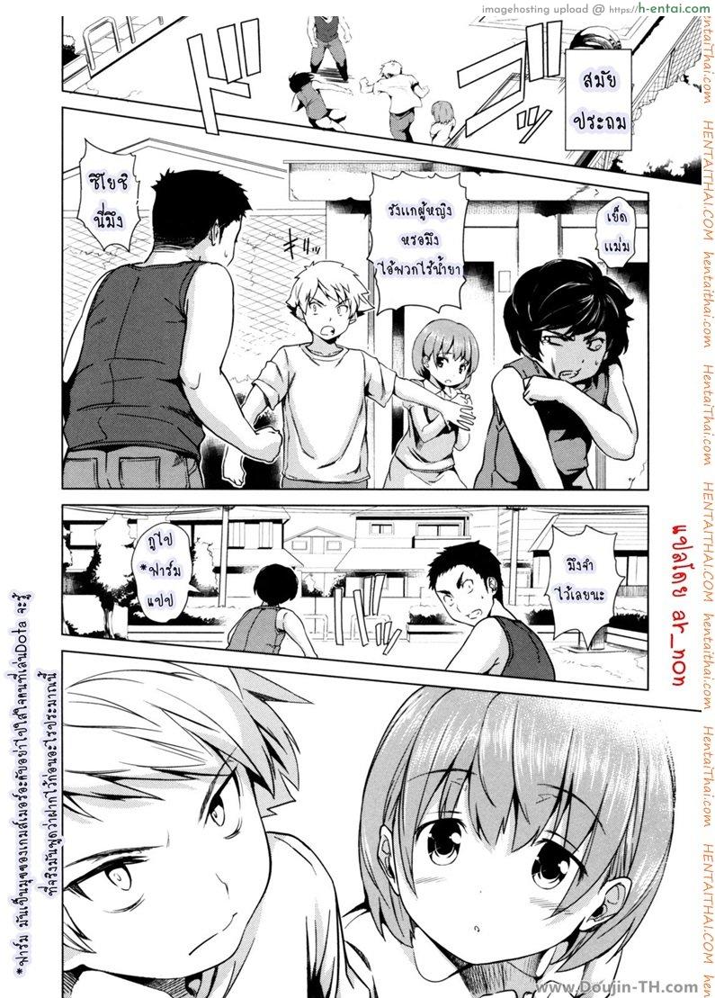 อ่านโดจิน เธอคนนี้ยังตามติด [Tosh] Trouble Position หน้า 2