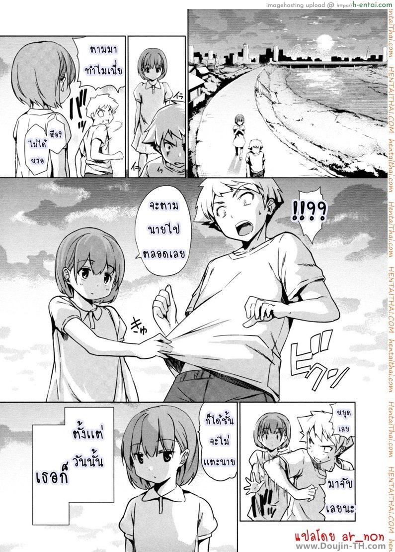 อ่านโดจิน เธอคนนี้ยังตามติด [Tosh] Trouble Position หน้า 3