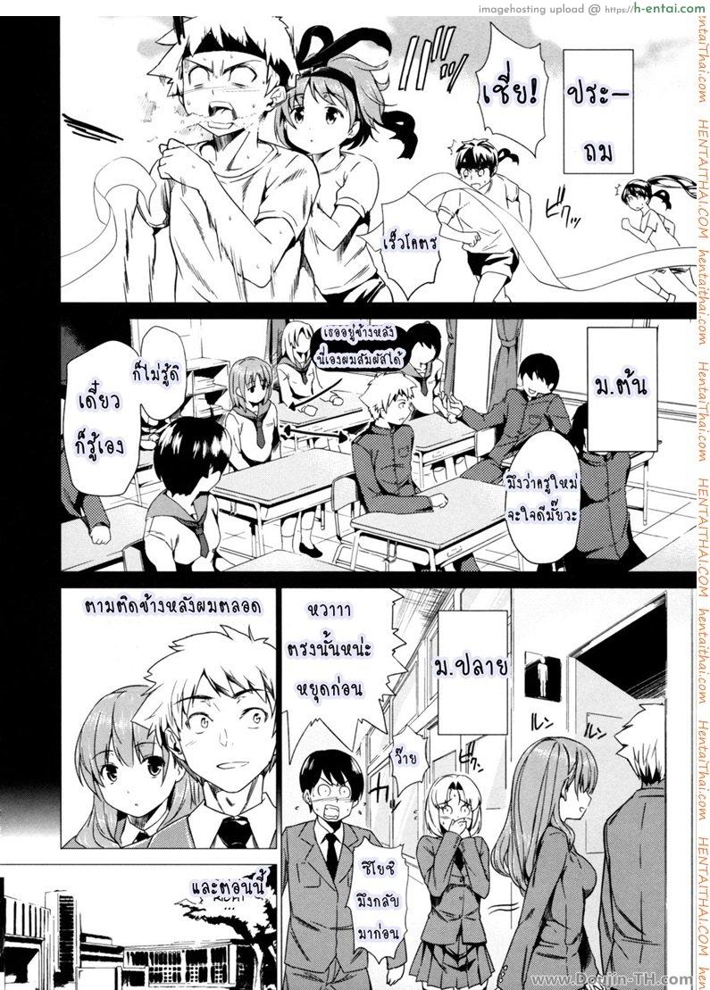 อ่านโดจิน เธอคนนี้ยังตามติด [Tosh] Trouble Position หน้า 4