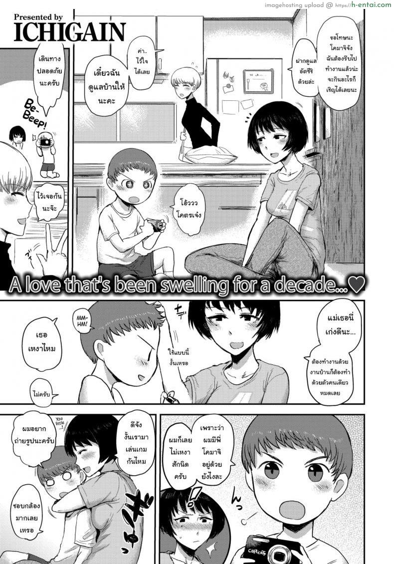 สนใจมาเป็นลูกสาวบ้านฉันไหมล่ะ [ICHIGAIN] Longing