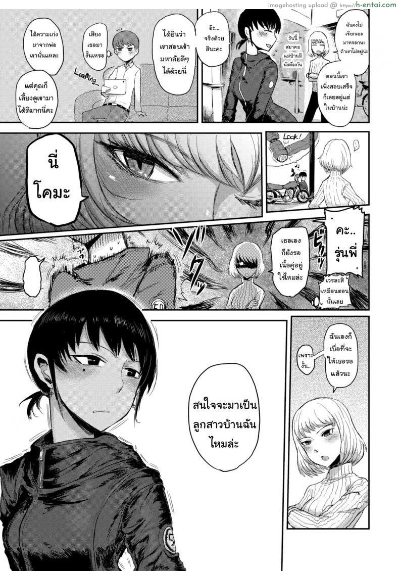 อ่านโดจิน สนใจมาเป็นลูกสาวบ้านฉันไหมล่ะ [ICHIGAIN] Longing หน้า 3