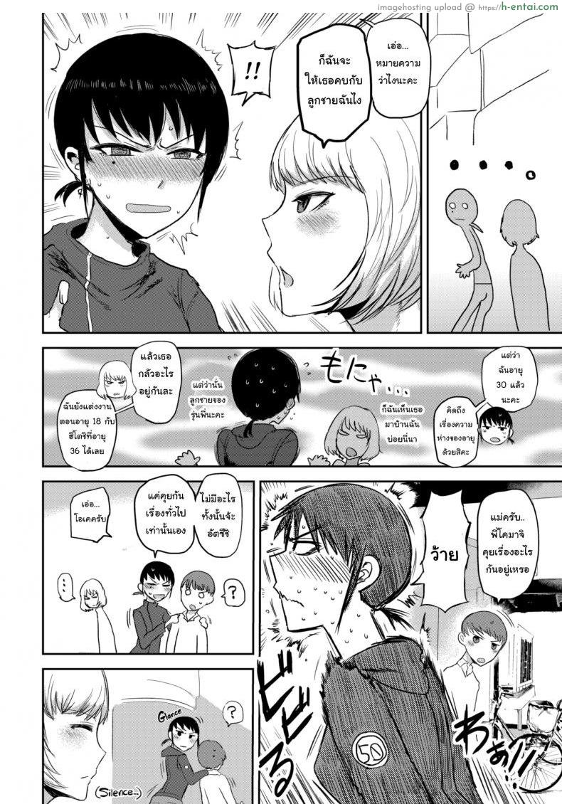 อ่านโดจิน สนใจมาเป็นลูกสาวบ้านฉันไหมล่ะ [ICHIGAIN] Longing หน้า 4