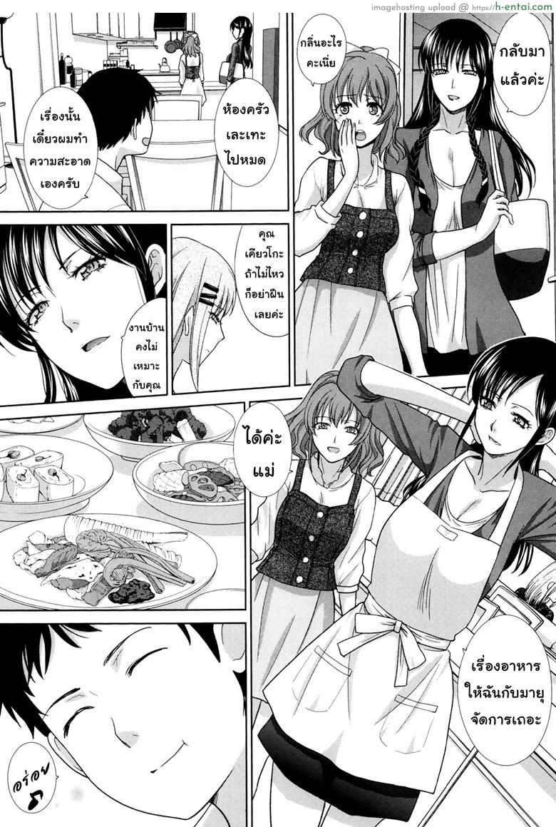 อ่านโดจิน คุณแม่ทางเลือก 3 [Itaba Hiroshi] Haha Futari | Two Mothers Ch.3 (Haha Futari) หน้า 2