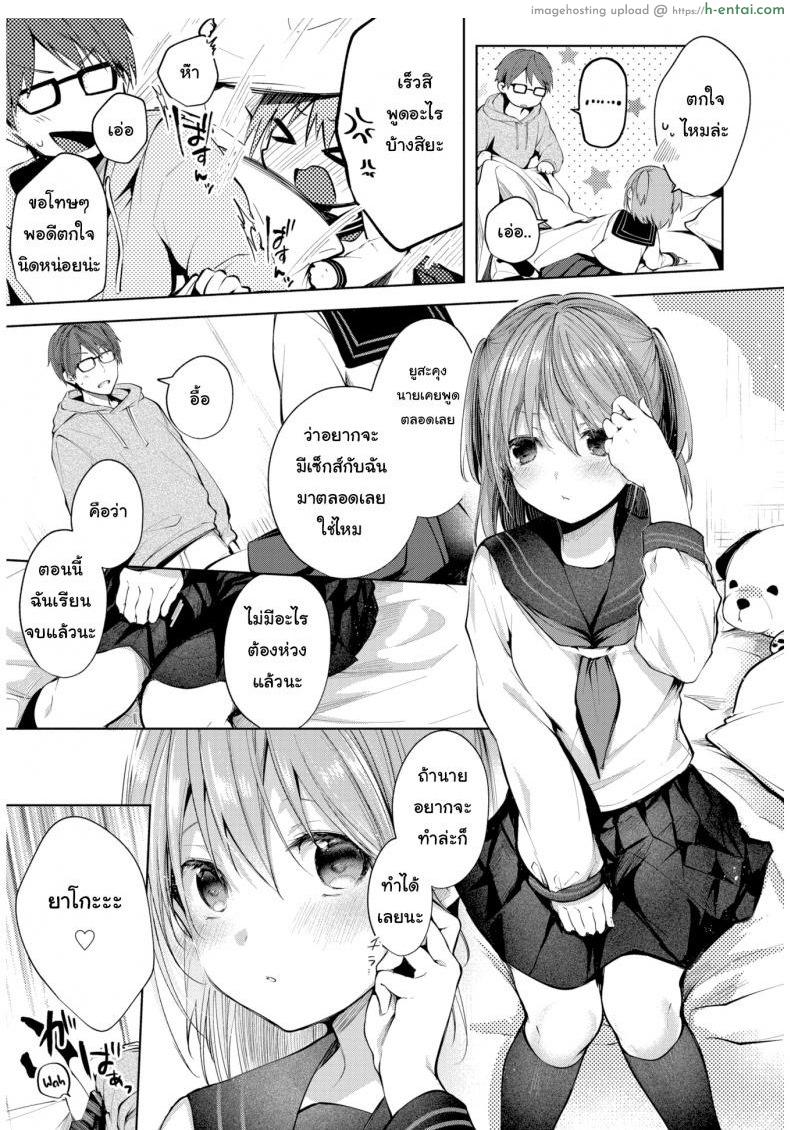ของขวัญวันเรียนจบ [Koshino] The Shape of Love