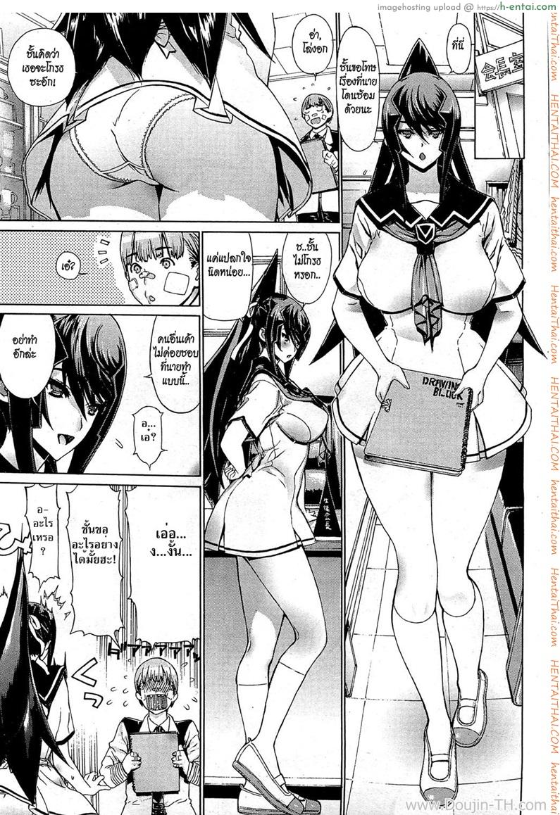 อ่านโดจิน ศิลปินภาพลามก [Leopard] Ecchi Sketch! (COMIC HOTMILK 2012-06) หน้า 5