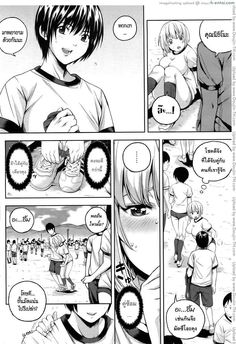 อ่านโดจิน ตัวฉันที่มีมลทิน impure myself หน้า 2