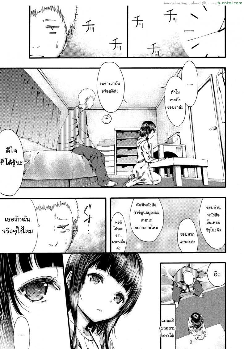 อ่านโดจิน แฟนผมเป็นเจ้าหญิงน้ำแข็ง [Izure] Unimpressed Junior Girlfriend หน้า 3