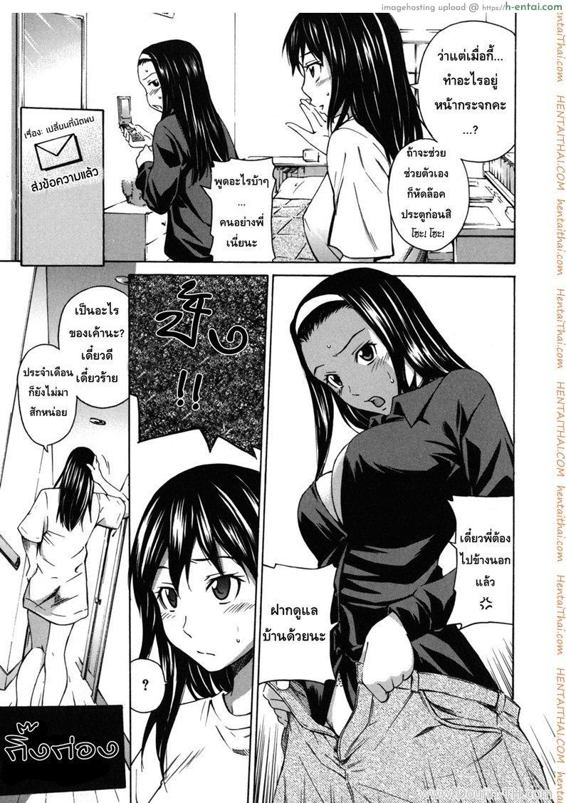 อ่านโดจิน รักว้าวุ่น รุ่นพี่ฝาแฝด [Sabashi Renya] Futago Shimai no Kyuujitsu Plan (COMIC RiN 2010-11) หน้า 3