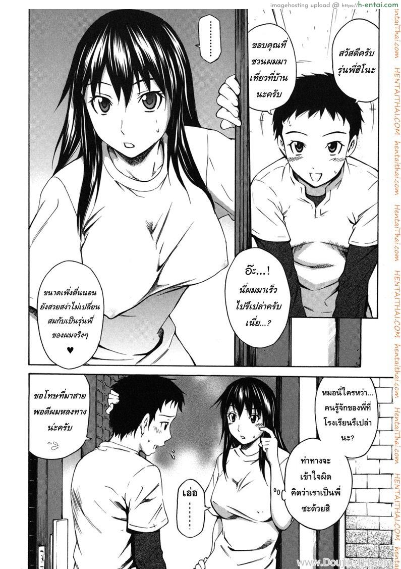 อ่านโดจิน รักว้าวุ่น รุ่นพี่ฝาแฝด [Sabashi Renya] Futago Shimai no Kyuujitsu Plan (COMIC RiN 2010-11) หน้า 4