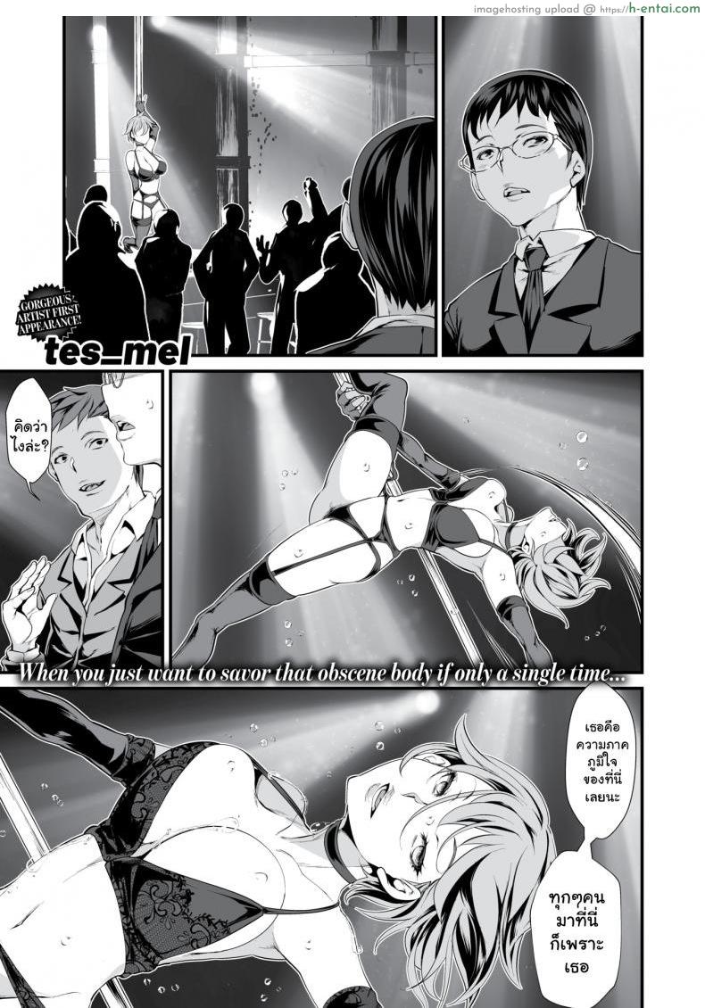 ยอมหมดตัวเพื่อเจอเธอ [tes mel] Garden Tiger Moth