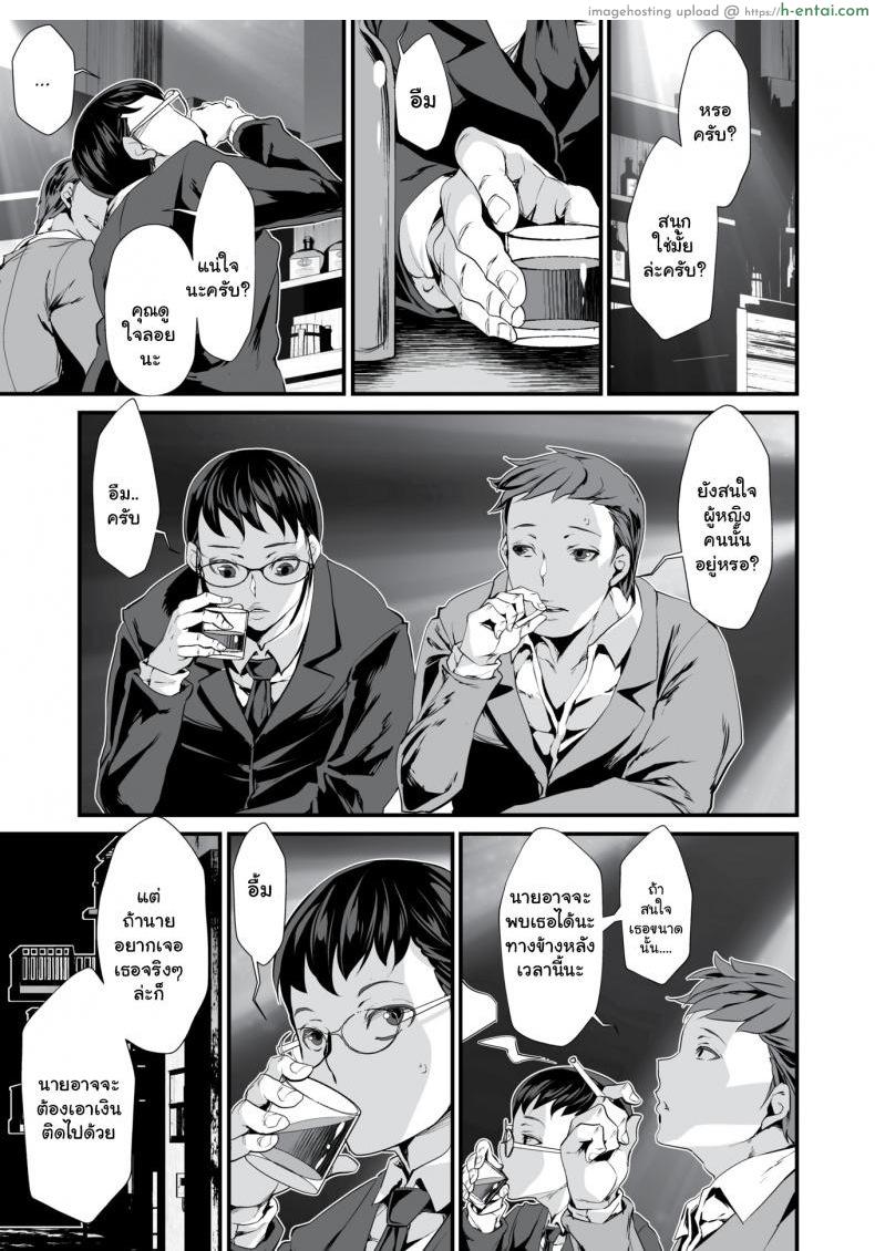 อ่านโดจิน ยอมหมดตัวเพื่อเจอเธอ [tes mel] Garden Tiger Moth หน้า 3