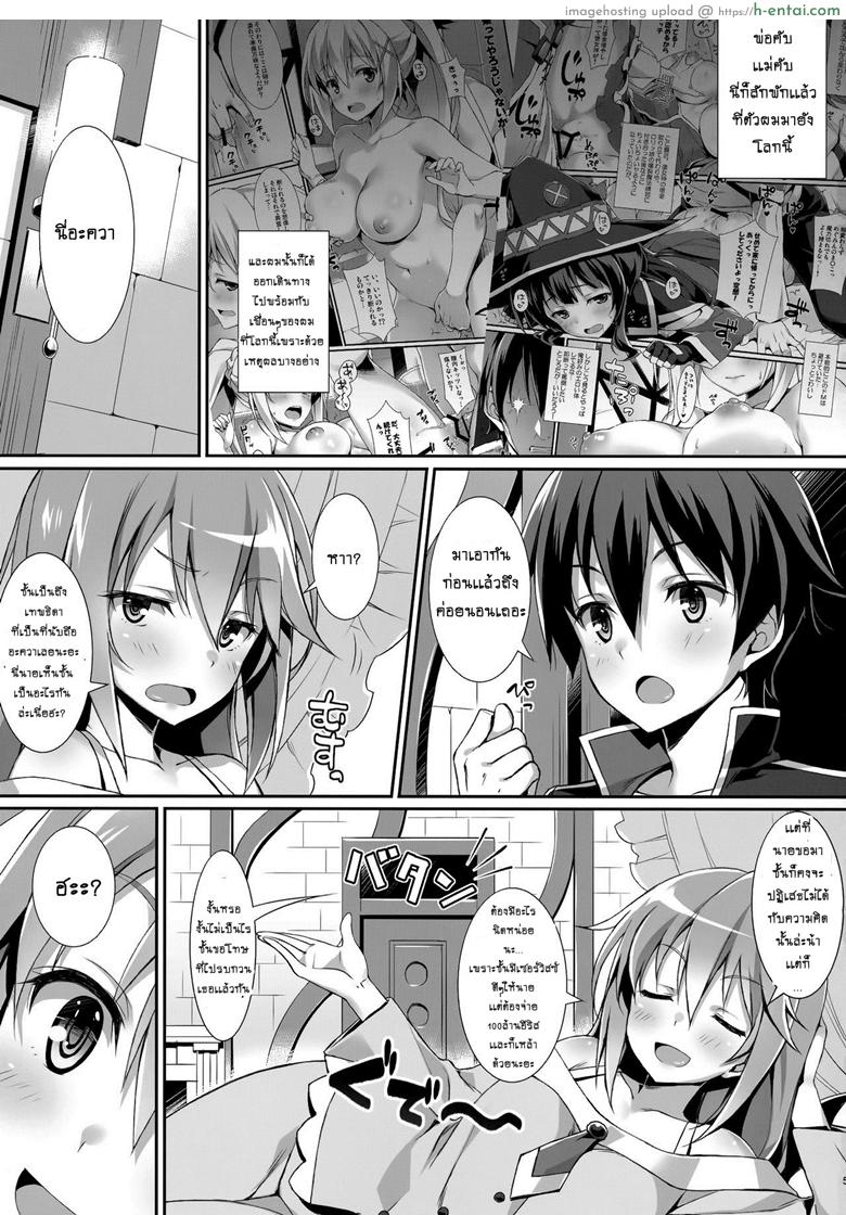 อ่านโดจิน สาวต่างโลก เธอโยกทุกวัน (C92) [WIREFRAME (Yuuki Hagure)] Kono Zannen Sugiru Megami ni Seisai o! | Punishment for this Deplorable Goddess! (Kono Subarashii Sekai ni Syukufuku o!) หน้า 2