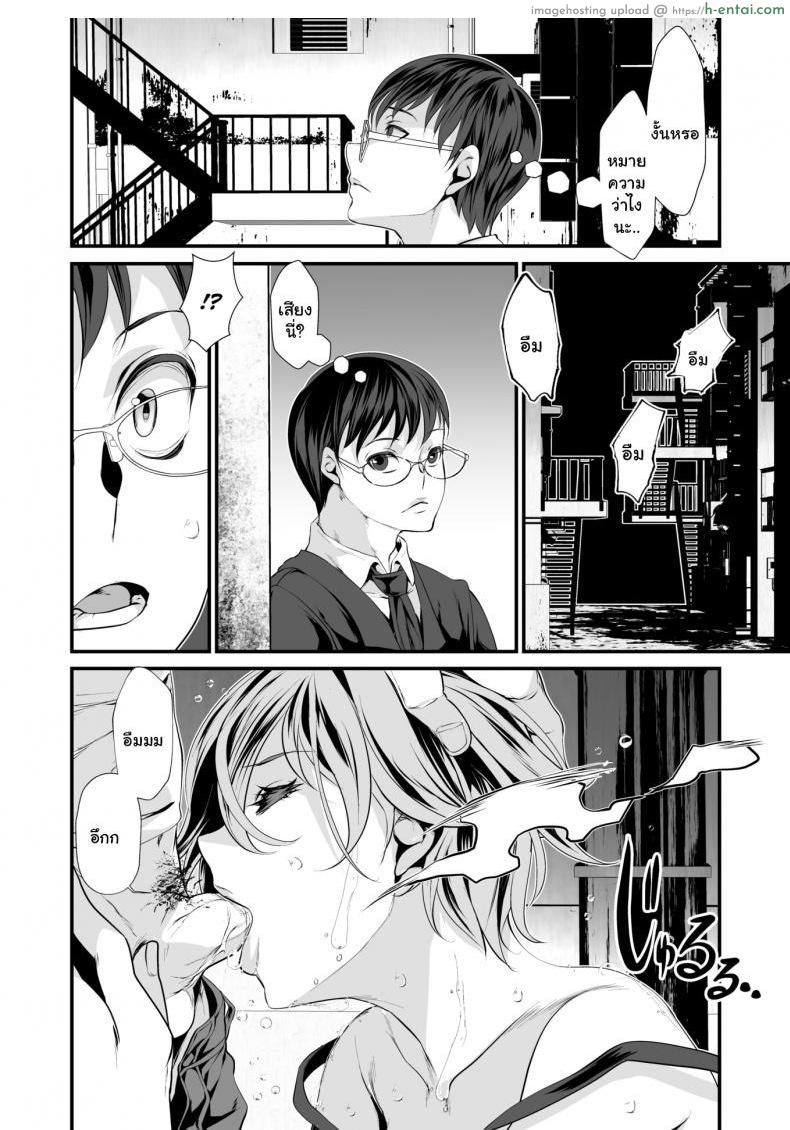 อ่านโดจิน ยอมหมดตัวเพื่อเจอเธอ [tes mel] Garden Tiger Moth หน้า 4