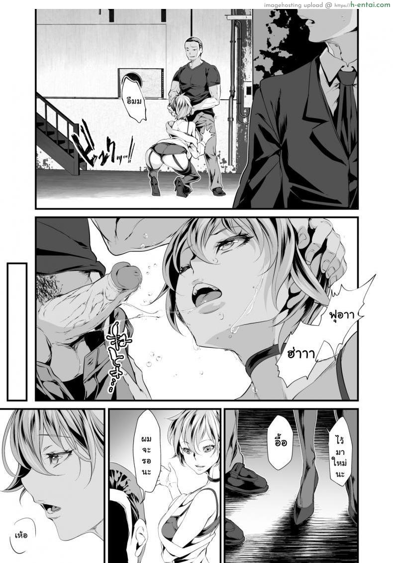 อ่านโดจิน ยอมหมดตัวเพื่อเจอเธอ [tes mel] Garden Tiger Moth หน้า 5