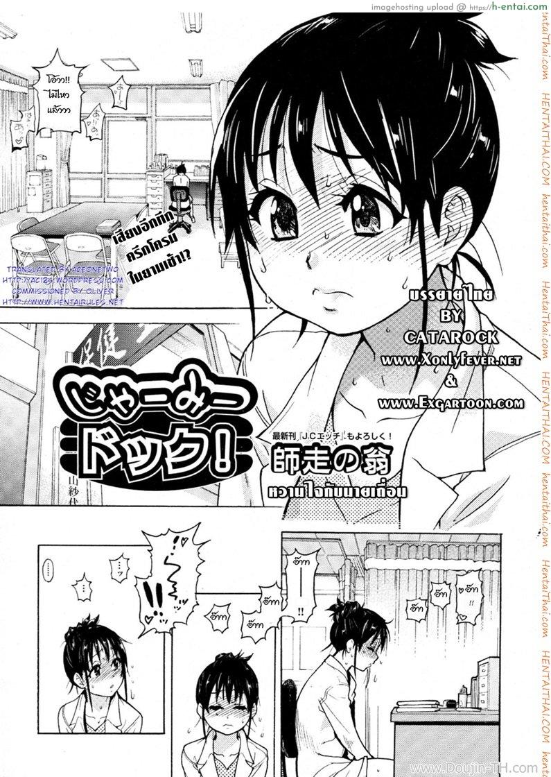 อ่านโดจิน หวานใจกับนายเถื่อน [Shiwasu No Okina] Camii Dock หน้า 2