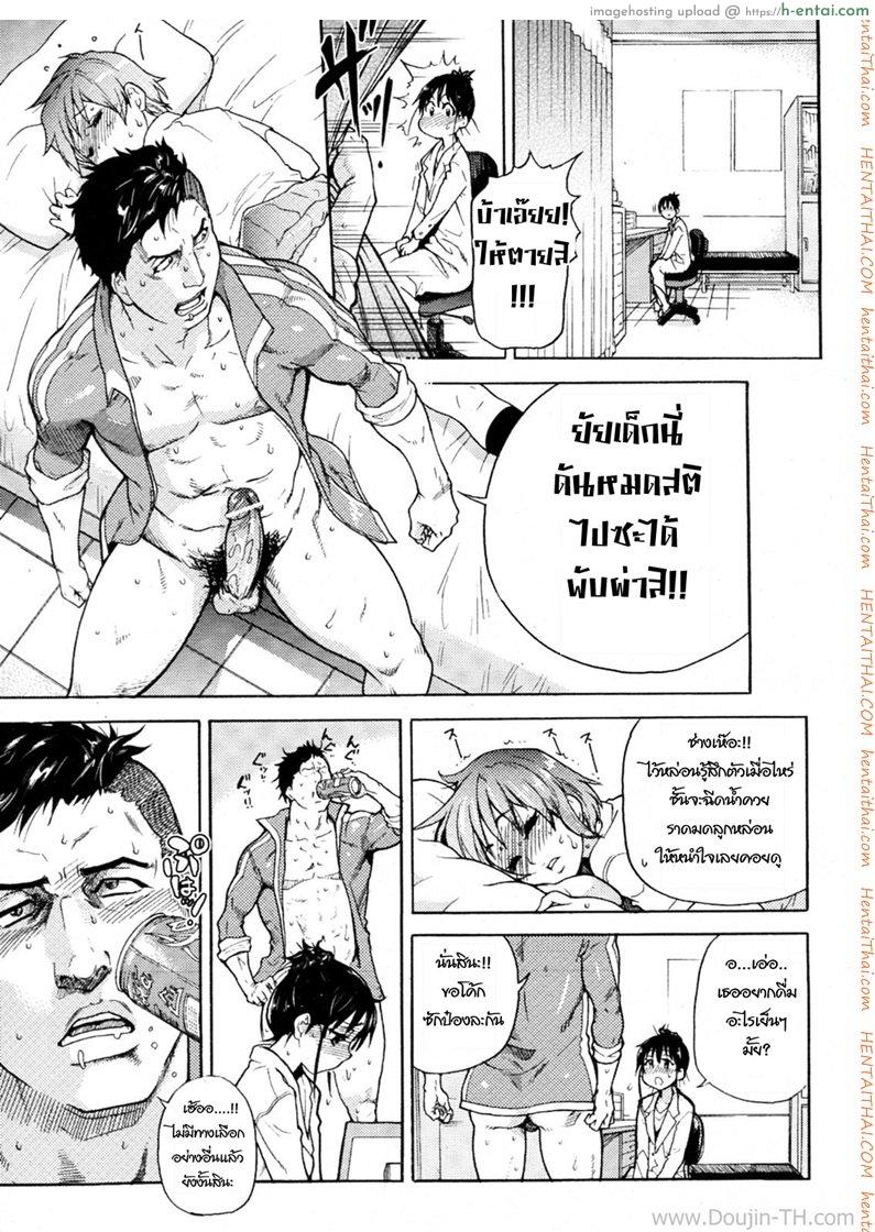 อ่านโดจิน หวานใจกับนายเถื่อน [Shiwasu No Okina] Camii Dock หน้า 3