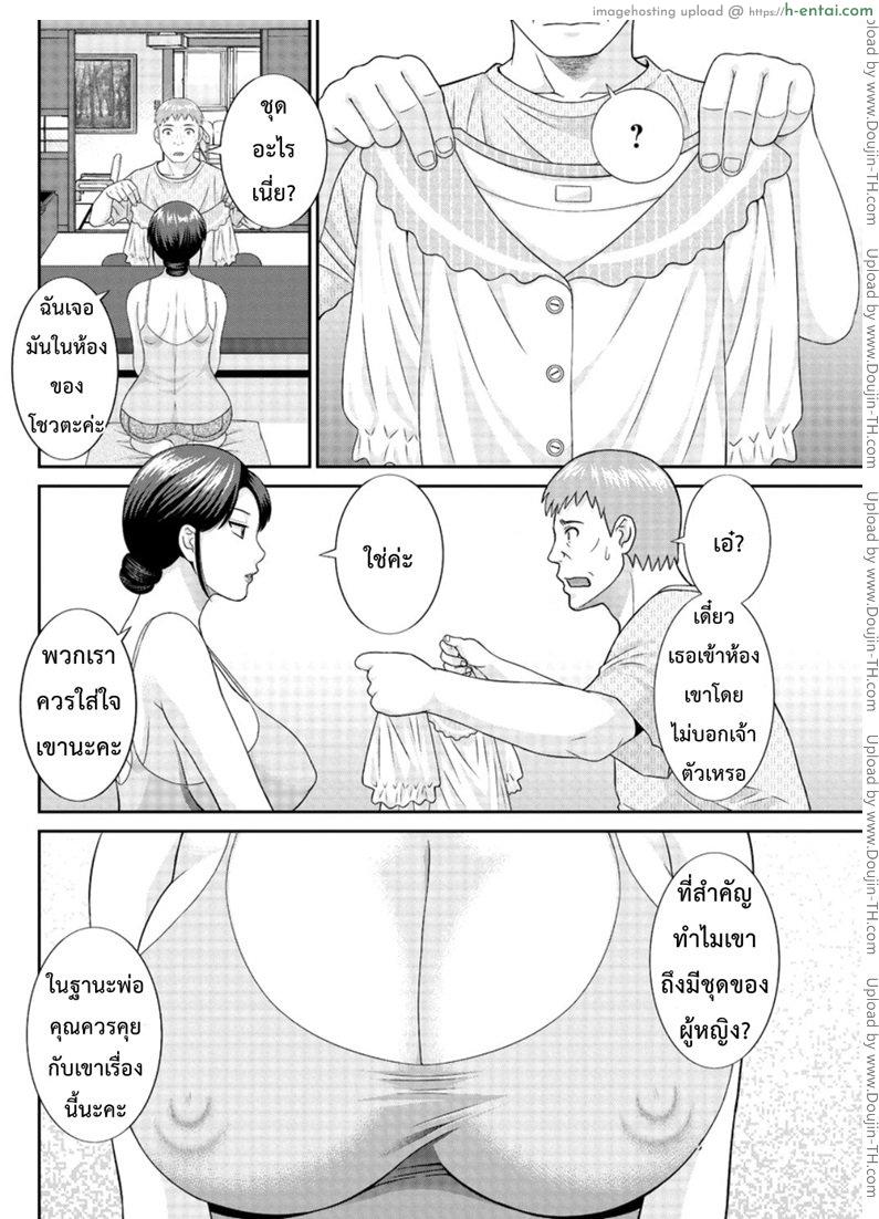 อ่านโดจิน ว่าที่สะใภ้ เมกุมิจัง 5 [Kawamori Misaki] Megumi-san wa Musuko no Kanojo Ch.5 หน้า 2