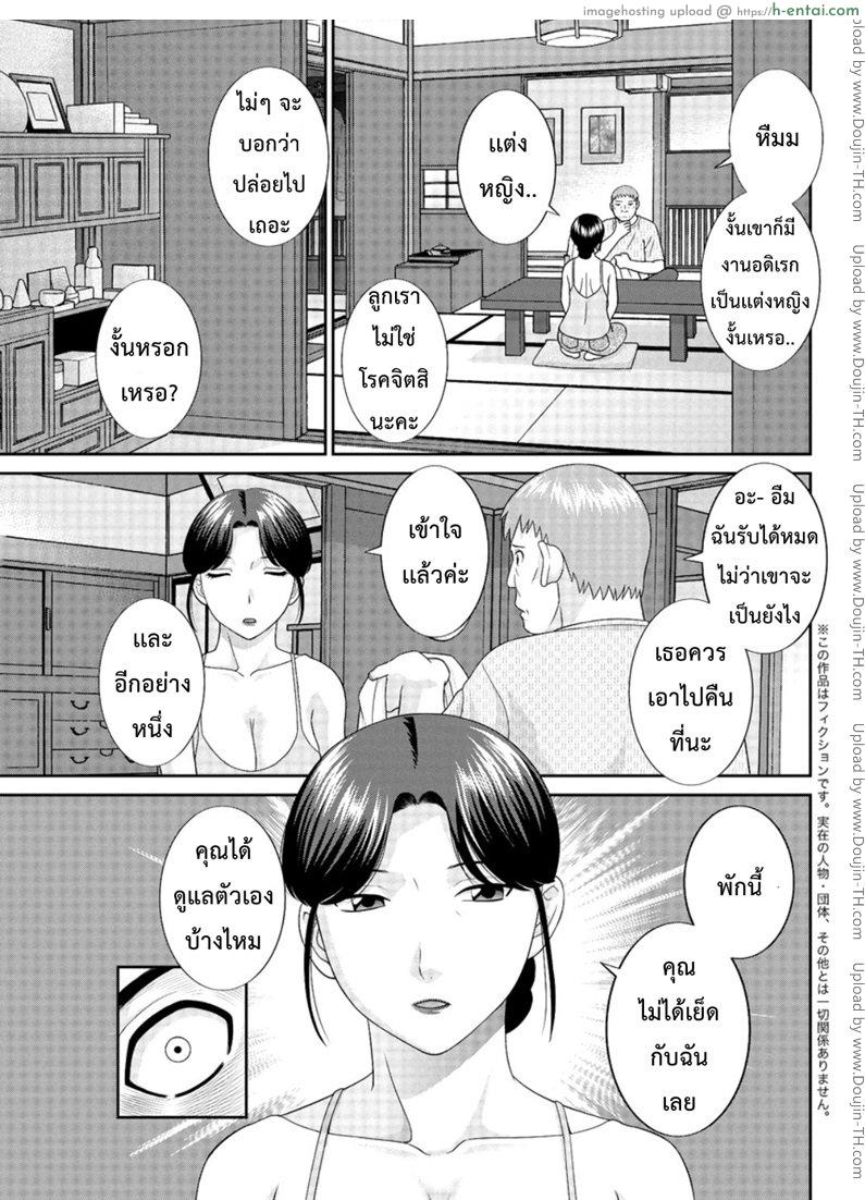 อ่านโดจิน ว่าที่สะใภ้ เมกุมิจัง 5 [Kawamori Misaki] Megumi-san wa Musuko no Kanojo Ch.5 หน้า 3
