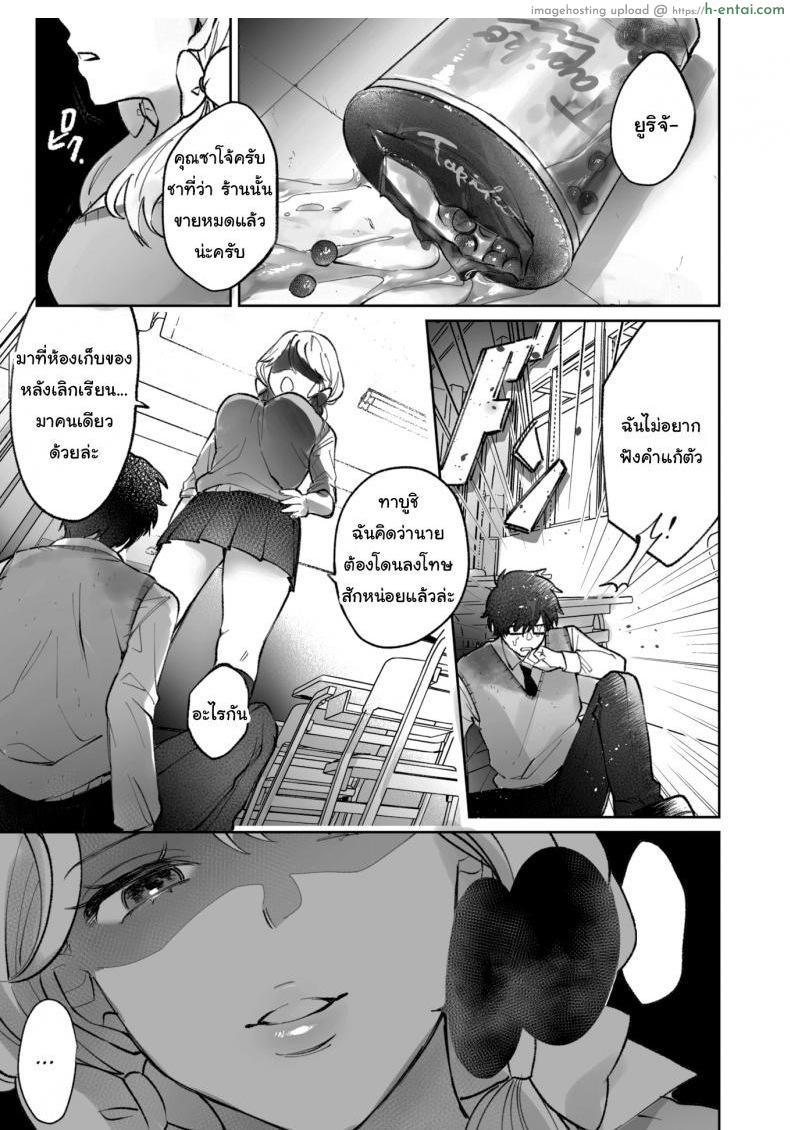 อ่านโดจิน ความลับของยัยขี้แกล้ง [Utsumi Bobota] The Princess’s Secret หน้า 3