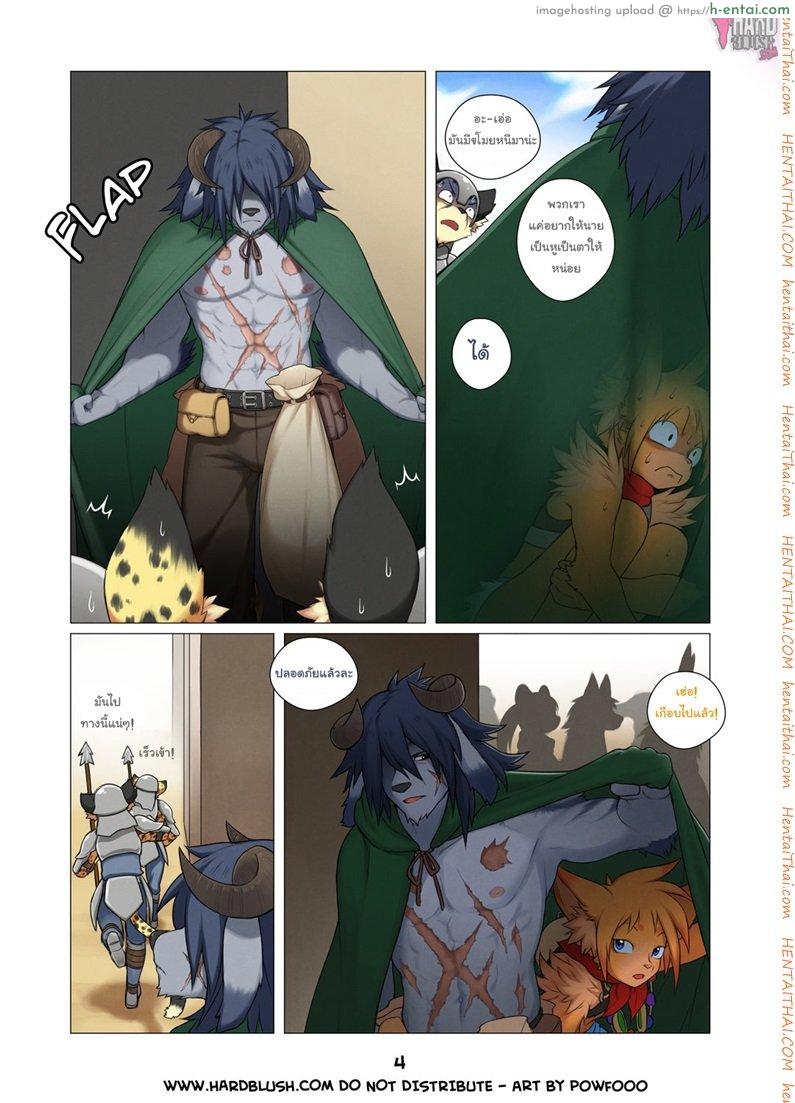 อ่านโดจิน เรื่องลับอาร์คานา [Powfooo] Arcana Tales Chapter 1 หน้า 4