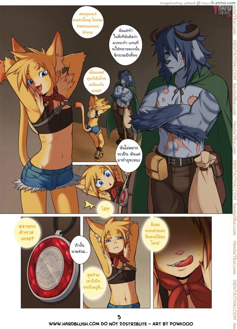 อ่านโดจิน เรื่องลับอาร์คานา [Powfooo] Arcana Tales Chapter 1 หน้า 5